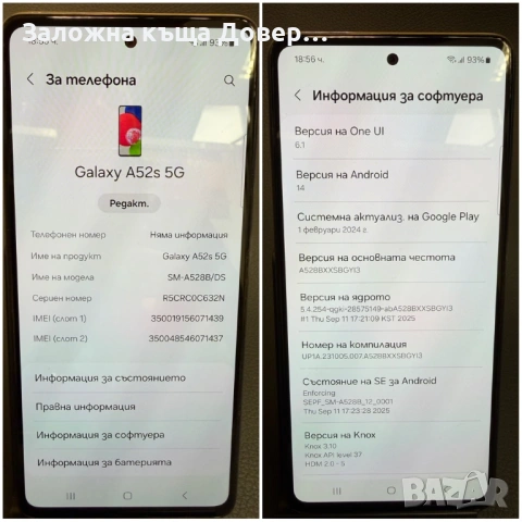 Samsung galaxy A52 S 5G SM-A528B 6 gb Ram отличен , снимка 8 - Samsung - 53447845