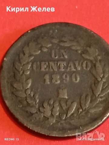 Рядка монета 1 сентаво 1890г. Мексико за КОЛЕКЦИЯ ДЕКОРАЦИЯ 53077, снимка 9 - Нумизматика и бонистика - 53122327