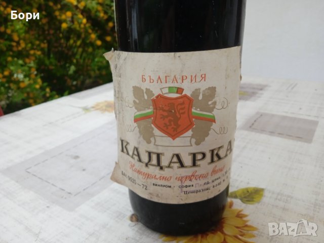 Колекционерски 1971/72/79г, снимка 8 - Други ценни предмети - 40753735