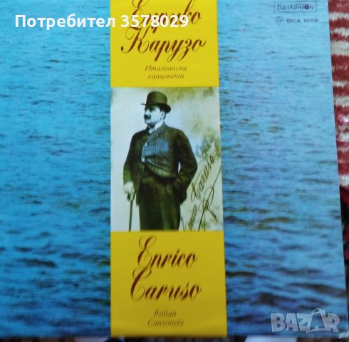 Продавам плочи с класическа музика, снимка 1