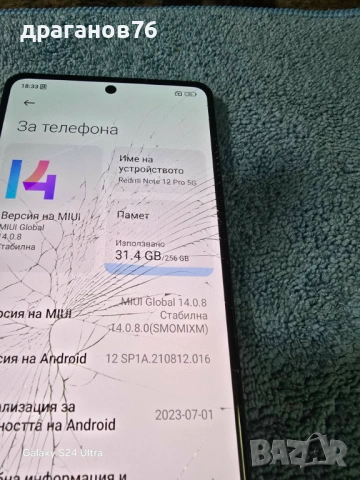 16 gb ram 256 gb rom Xiaomi Note 12 Pro 5G, снимка 5 - Xiaomi - 53487974