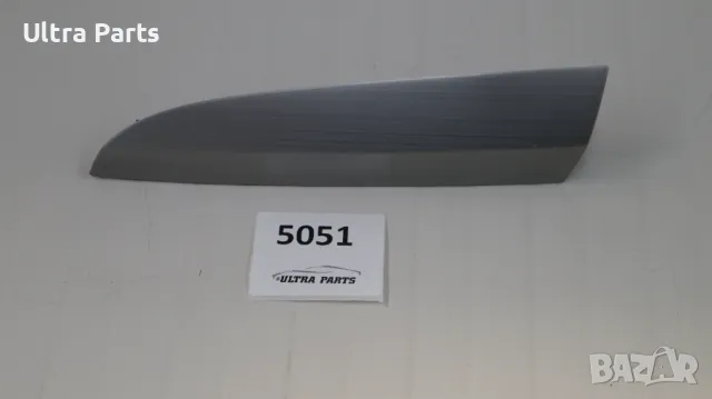 Оригинална алуминиева лайстна табло за BMW F25 F26 9201686