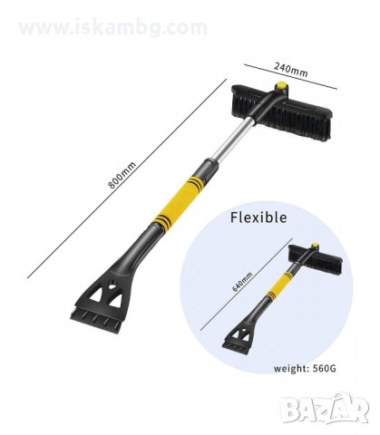 ТЕЛЕСКОПИЧНА СТЪРГАЛКА ЗА ЛЕД С ЧЕТКА ЗА СНЯГ - код 2833, снимка 5 - Аксесоари и консумативи - 33915367