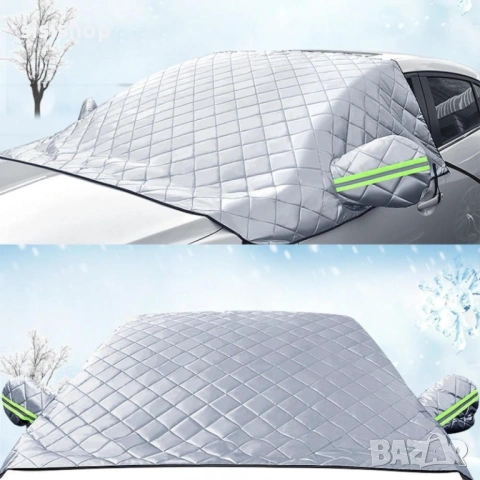 Универсално покривало за кола против сняг и скреж за предно стъкло   2514, снимка 8 - Аксесоари и консумативи - 53609811