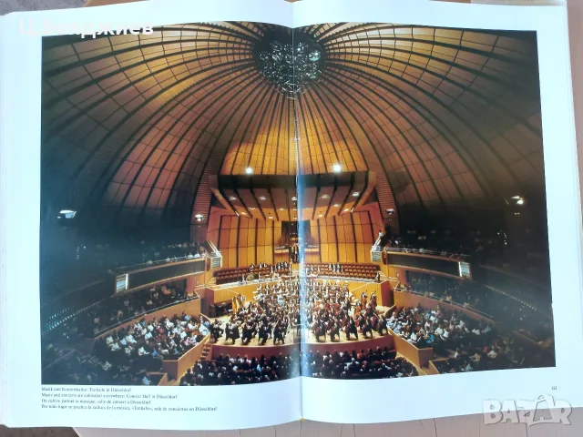 Фотоалбум на Федерална република Германия, 1984 г., снимка 10 - Изкуство, музика, кино и фотография - 55964309