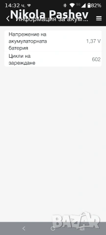 косачка робот McCullough , снимка 8 - Градинска техника - 53665467