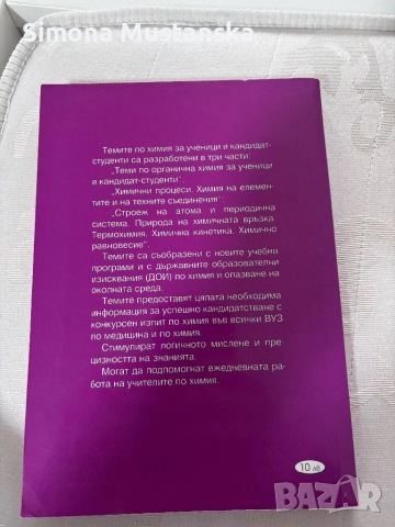 Книги, снимка 12 - Художествена литература - 52757195