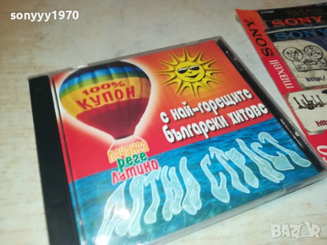 ЛЯТНА СТРАСТ ЦД 1208251902