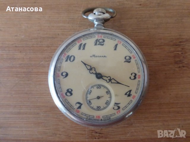 Джобен часовник Молния Мълния Molnija с вълци, снимка 1 - Антикварни и старинни предмети - 44375590