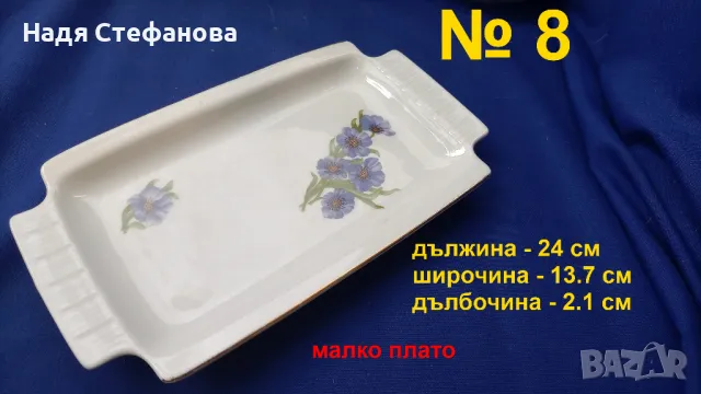 Комплект порцеланови чинии, ГДР, един лот, 23 части, снимка 13 - Чинии - 47487930