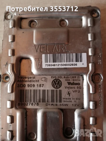 VW Touareg i Phaeton xenon баласт + кабел, снимка 2 - Части - 51005915