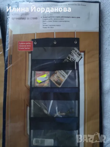 Органайзер - джобове за врата