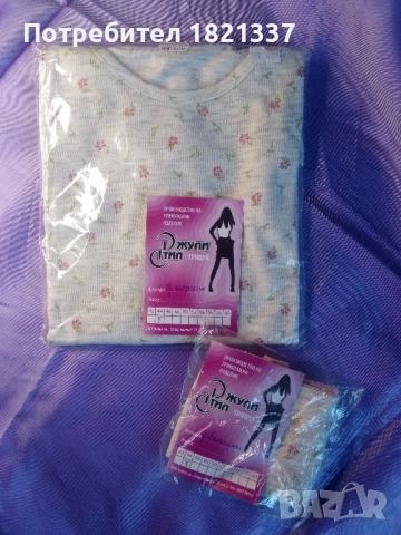 Дамско бельо: корсаж и бикини Джули стил , снимка 7 - Бельо - 52856883