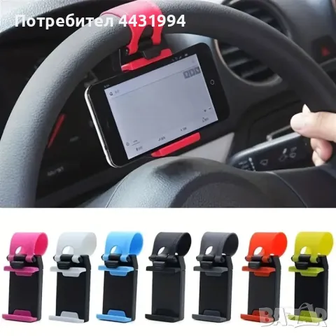Универсален държач за телефон за кола., снимка 1