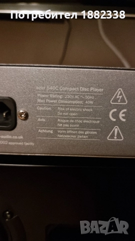 cambridge audio azur 540C, снимка 4 - Аудиосистеми - 52819219
