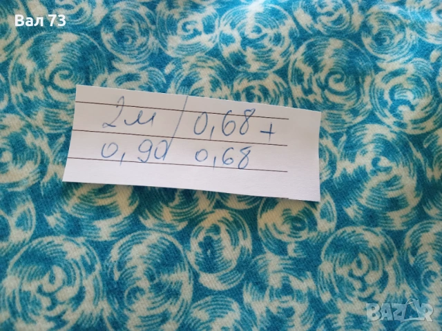 Бархет, платове , снимка 9 - Платове и дамаски - 53397361