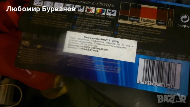 видеокасета sony, снимка 4 - Аудио касети - 56104105