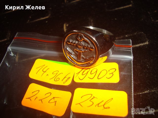 СТОМАНЕН МОРСКА ТЕМАТИКА ПРЪСТЕН КОТВА МАРКИРАНА НЕРЪЖДАЕМА СТОМАНА 19903, снимка 2 - Пръстени - 34423484