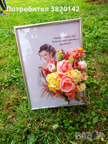 Картина за рожден ден , снимка 2 - Подаръци за рожден ден - 50846392