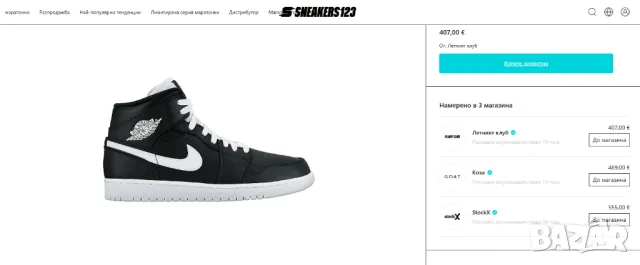 Nike Air Jordan 1 Retro Mid 'Black White'  номер 44 ,5  оригинални маратонки  , снимка 9 - Маратонки - 50292063