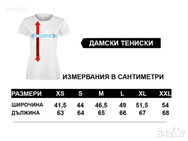 Тениски Не ядосвайте мама, снимка 3 - Тениски - 36345515