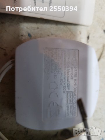 Дистанционно за осветление , снимка 3 - Други - 38738337