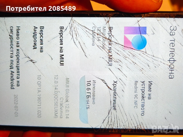 Xiaomi Redmi 9C NFC M2006C3MNG, снимка 2 - Xiaomi - 52585588