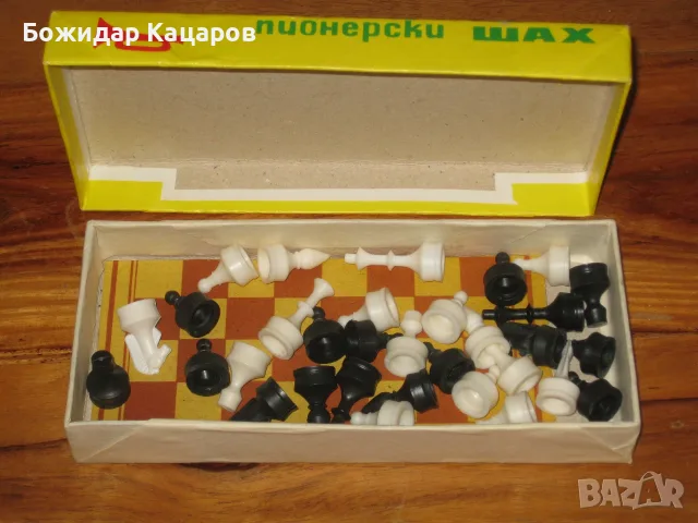 Стар пионерски шах. Шахът, е не различим от нов.  За  Цена -15евро. Пра, снимка 2 - Шах и табла - 55962251
