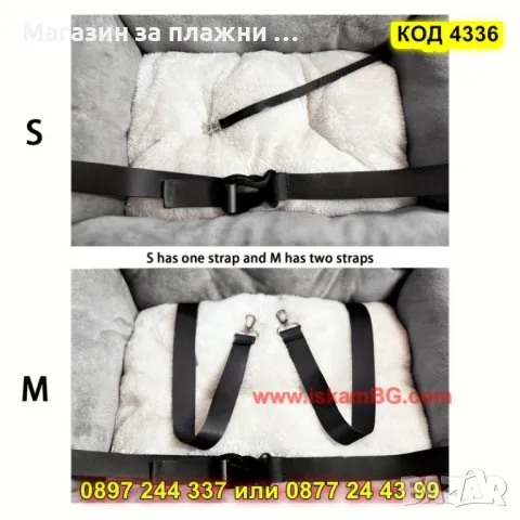 Транспортно легло за кола за домашен любимец - КОД 4336, снимка 10 - Други стоки за животни - 49222478