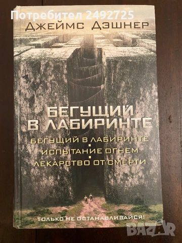 Книги на руски
