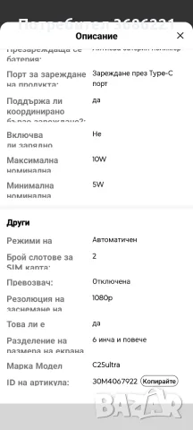 Телефон C 25 Ultra , снимка 4 - Samsung - 49611885