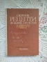 Сборник рецепти за безмесни ястия за заведенията за обществено хранене + подарък, снимка 1