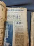 2 Много редки списания -ЕКОНОМИЯ И ДОМАКИНСТВО 1925 ГОД, снимка 3