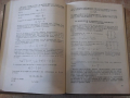 Книга "Основи на електрониката.Приложения-Д.Райдър"-472 стр., снимка 10