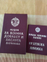 Орден за военна доблест и заслуга втора степен, снимка 2