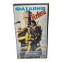 Фатални небеса  VHS копие или DVD -R, снимка 1