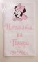 Месал за разчупване на питката с името на детето и датата на празника за бебешка погача, снимка 12