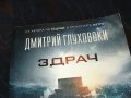ЗДРАЧ-КНИГА 0901232049, снимка 2