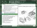 Mercedes M-Class W163(1997-2004)-Устройство,обслужване,ремонт(на CD), снимка 7