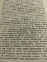 Васил Друмев 1948 г , снимка 4