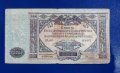 Руски царски рубли- банкноти, снимка 9