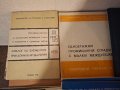 Книги по строително инженерство част IV, снимка 4
