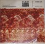 Грамофонна плоча Verdi ‎– Aida, снимка 1 - Грамофонни плочи - 35892922