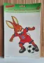 Нов стикер за стъкло FC Bayern München 1997, снимка 1