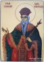 Икона на Свети Тривелий Цар Български (Хан Тервел) sveti trivelii han tervel, снимка 1 - Икони - 25313506