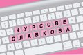 Базова компютърна грамотност: Windows, Word, Excel, Internet, снимка 5