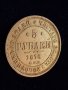 Златна монета 5 рубли 1870г., снимка 1
