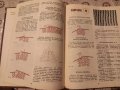 Плетиво Учебни пособия Плетене Шиене Вязания Уроци Книга, снимка 3