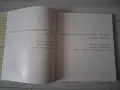 Стари албуми с картини, снимка 14