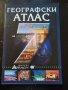 Учебни атласи, снимка 3